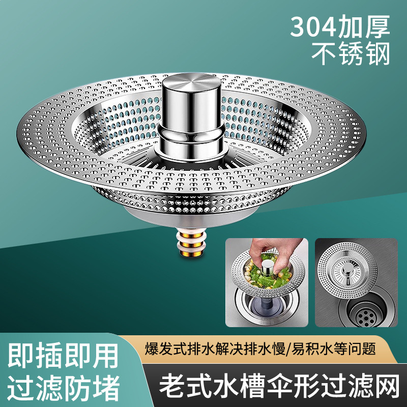 Kitchen Old-fashioned Sink Filter Screen Vegetable Washing Basin Sink Bowl Sink Bounce Press Stainless Steel Drainer Drain Plug Universal