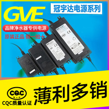 净水器24V1.6/2A 冠宇达电源 GVE内置圆扁头反渗透直饮水机变压器