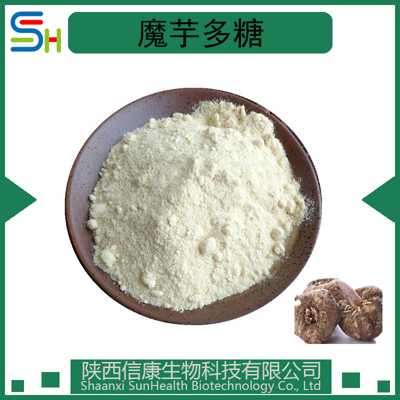 魔芋多糖 30/50% 多规格 魔芋葡甘露聚糖 37220-17-0 魔芋提取物