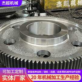 厂家定制大型齿轮齿圈传动件45#钢工业机械配件 重型非标齿轮定做