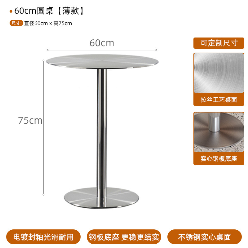 60cm 얇은 원형 테이블 [럭셔리 솔리드 모델]