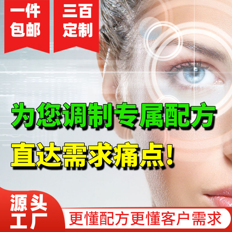 眼霜去皱紧致洗眼液去眼袋黑眼圈抗皱眼部精油护理精华油眼膜眼油