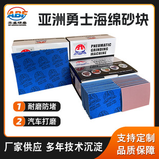 Car special blue back velvet Asian warrior sponge sandpaper car plastic polishing flocking sponge sand