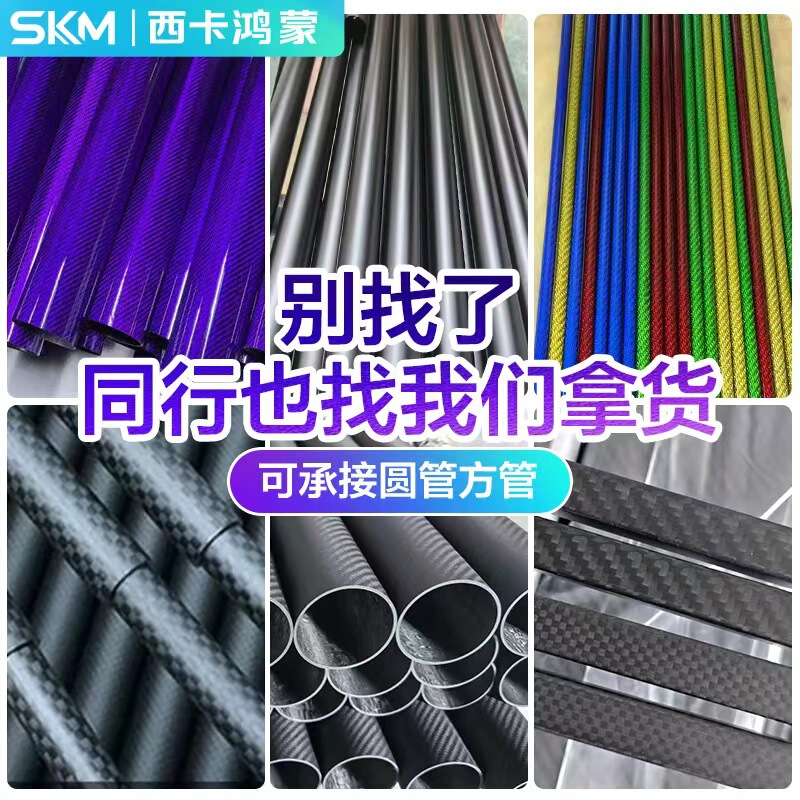 Factory Color Carbon Tube Plain Twill Matte Glossy Carbon Fiber Tube High Strength Round Tube Long 2m Square Tube Processing Factory Color Carbon Tube Plain Twill Matte Glossy Carbon Fiber Tube High Strength Round Tube Long 2m Square Tube Processing