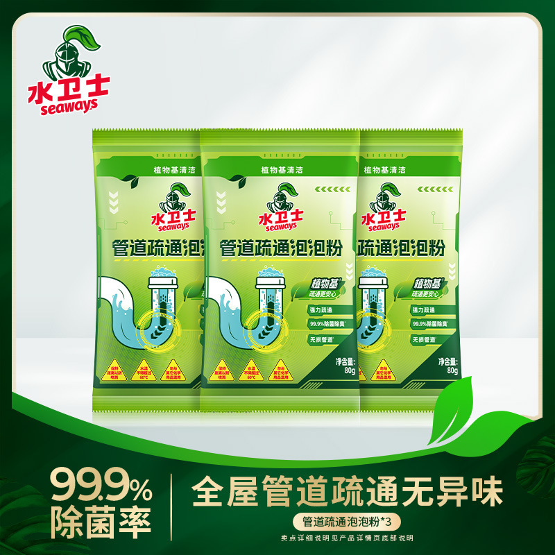 Water Guardian Pipe Cleaner Plant-Based Pipe Cleaning Agent Odor Removal Deodorizer Pipe Unclogging Bubble Powder Water Guardian Water Guardian Pipe Cleaner Plant-Based Pipe Cleaning Agent Odor Removal Deodorizer Pipe Unclogging Bubble Powder Water Guardian