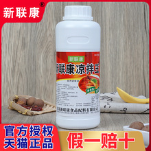 新联康凉拌王拌菜王卤菜凉拌菜冷面凉皮凉面香精增香飘香剂T2703
