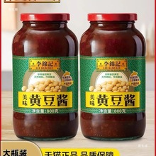 李锦记美味黄豆酱800g*2瓶装家用商用炒菜烤肉拌饭拌面蘸酱调味品