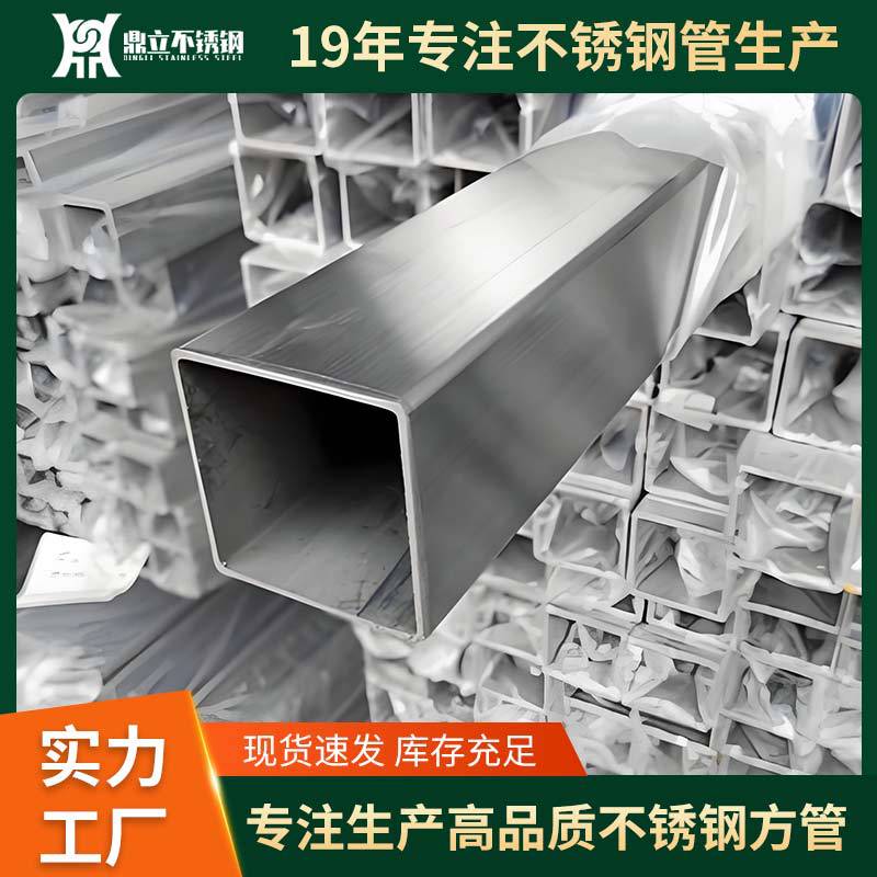 佛山 201 不锈钢方管 激光切割打孔 空心方通 6 米长定 制