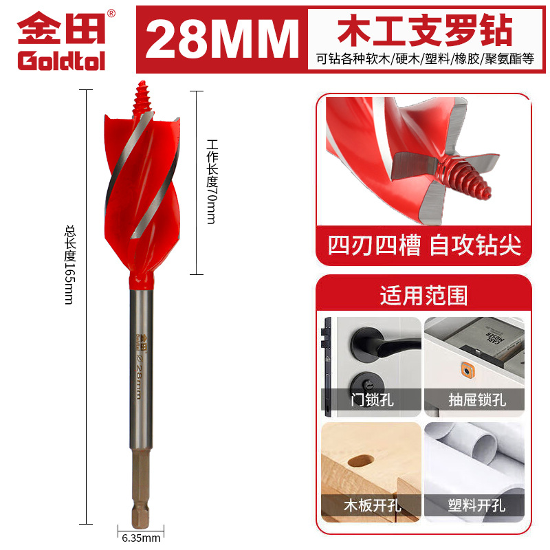 Perforación de carpintería Jintian broca de cuatro bordes broca