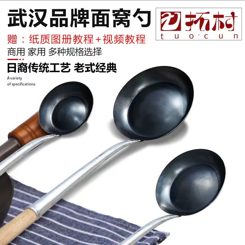Аутентичная ложка для гнезда лапши Ухань жареная антипригарная Бытовая ложка для гнезда лапши инструмент для Жареной Лапши закуска ложка для гнезда лапши