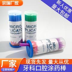 歯科用口腔材料、使い捨て塗布スティック、綿棒、綿棒、クリーニングスティック、美容まつげブラシ、抜け毛なし、100本
