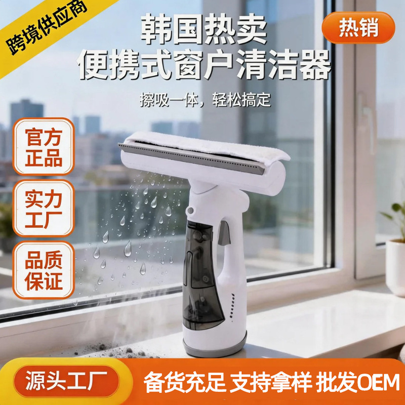 Korean Best-Selling Wireless Smart Window Cleaning Robot, Handheld Electric Glass and Mirror Cleaning Device for Home Use, Automatic Window Cleaning