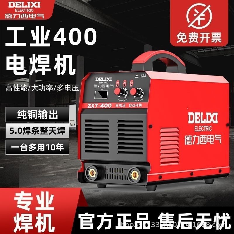 Desi electric 220v380v industrial doméstico 400 doble voltaje portátil marca soldadora de CC image 1