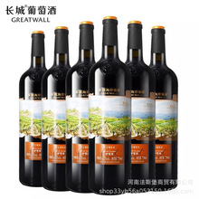 中粮长城海岸精选级赤霞珠干红葡萄酒 750ml*6瓶红酒商超同款