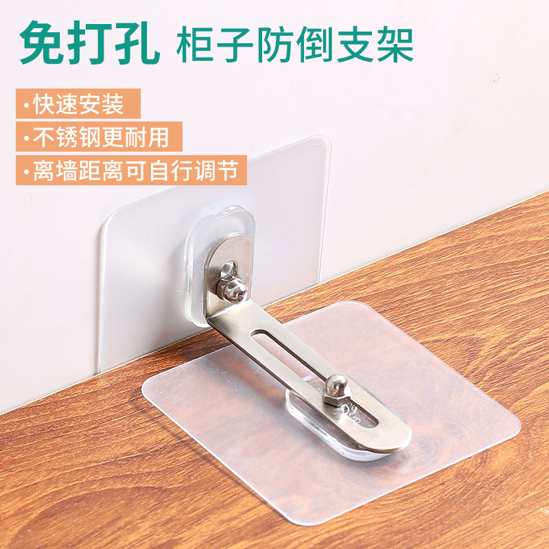 No-Drill Cabinet Anti-Tipper Furniture Shoe Cabinet Bedside Table Anti-Tip Sticker Child Safety Anti-Tip Fixed Device No-Drill Cabinet Anti-Tipper Furniture Shoe Cabinet Bedside Table Anti-Tip Sticker Child Safety Anti-Tip Fixed Device