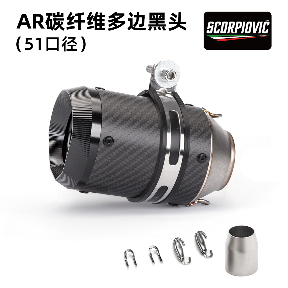 Motocicleta modificación horizonte Kawasaki gran desplazamiento frito calle titular de cigarrillos tubo escape fibra carbono corto AR accesorios etiquetado