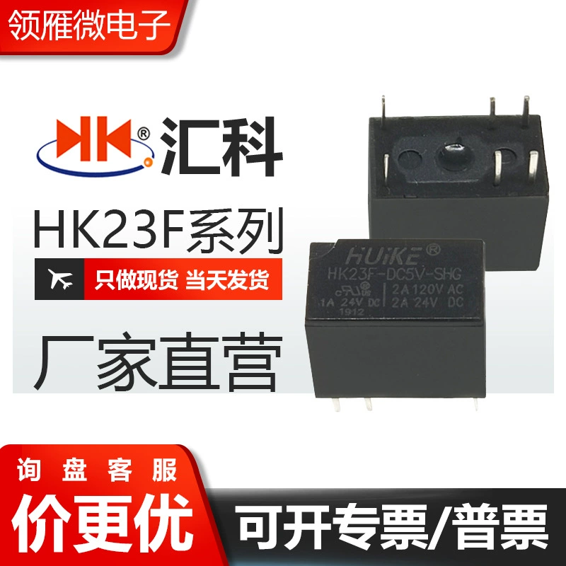 Оригинальное реле Huike HK23F-DC5V-SHG 12V 2A 6 футов замена G5V-1 маленькое реле