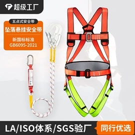 安全带;安全绳;缓冲绳