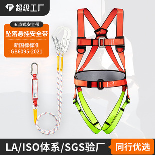 Safety Belt Full-body Five-point Safety Belt New GB European-style Buffer Bag Double Large Hook Falling Suspension Safety Belt