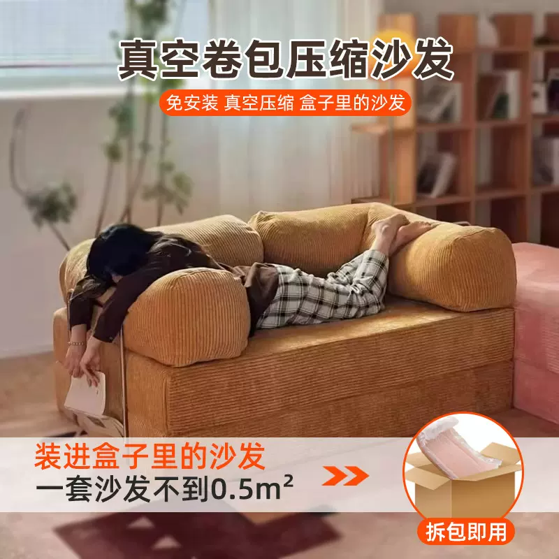 灯芯绒压缩沙发复古客厅现代简约两用小户型组合模块懒人沙发床