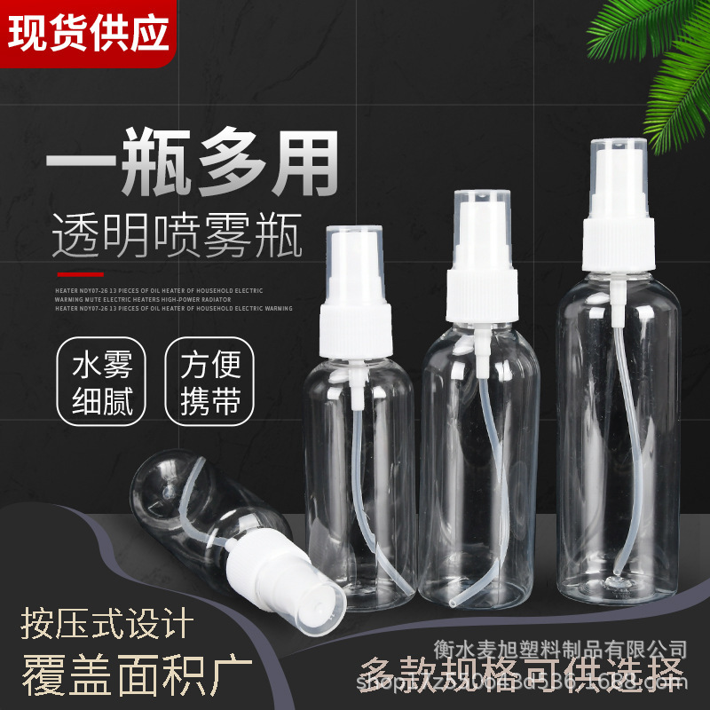 5 10 20 30 50 60 100ml Transparent Small Spray Bottle Spray Can Cosmetic Hydrating Perfume Spray Bottle