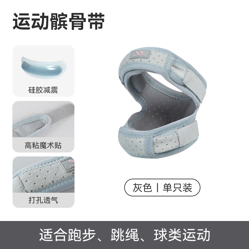 Profesional de silicona rótula cinturón de absorción de choque de verano presión transpirable rótula deportes femeninos corriendo saltar la cuerda fitness baloncesto masculino al por mayor