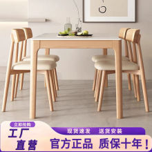 北欧实木岩板餐桌椅现代简约原木家用轻奢高档小户型奶油风饭桌子