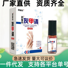 スポット正規品 爪真菌症クレンジング抗菌液 爪クリーム 新しい明るい爪 爪真菌症専用液 爪クリーム 爪液薬水