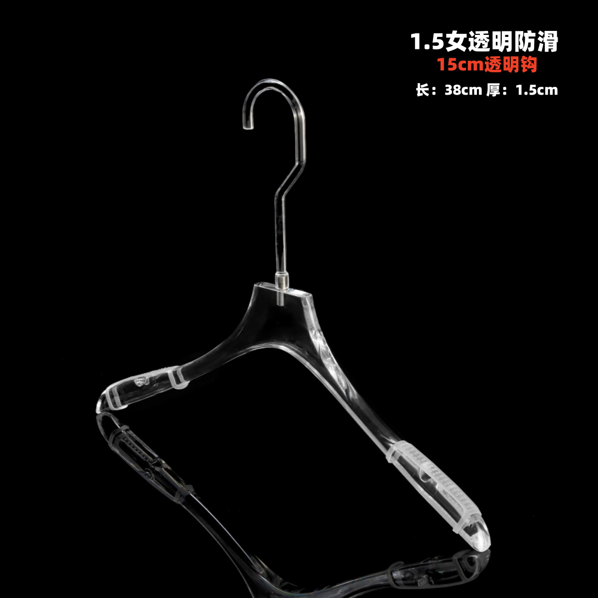 여성 1.5 투명 미끄럼 방지 "15cm 투명 후크]