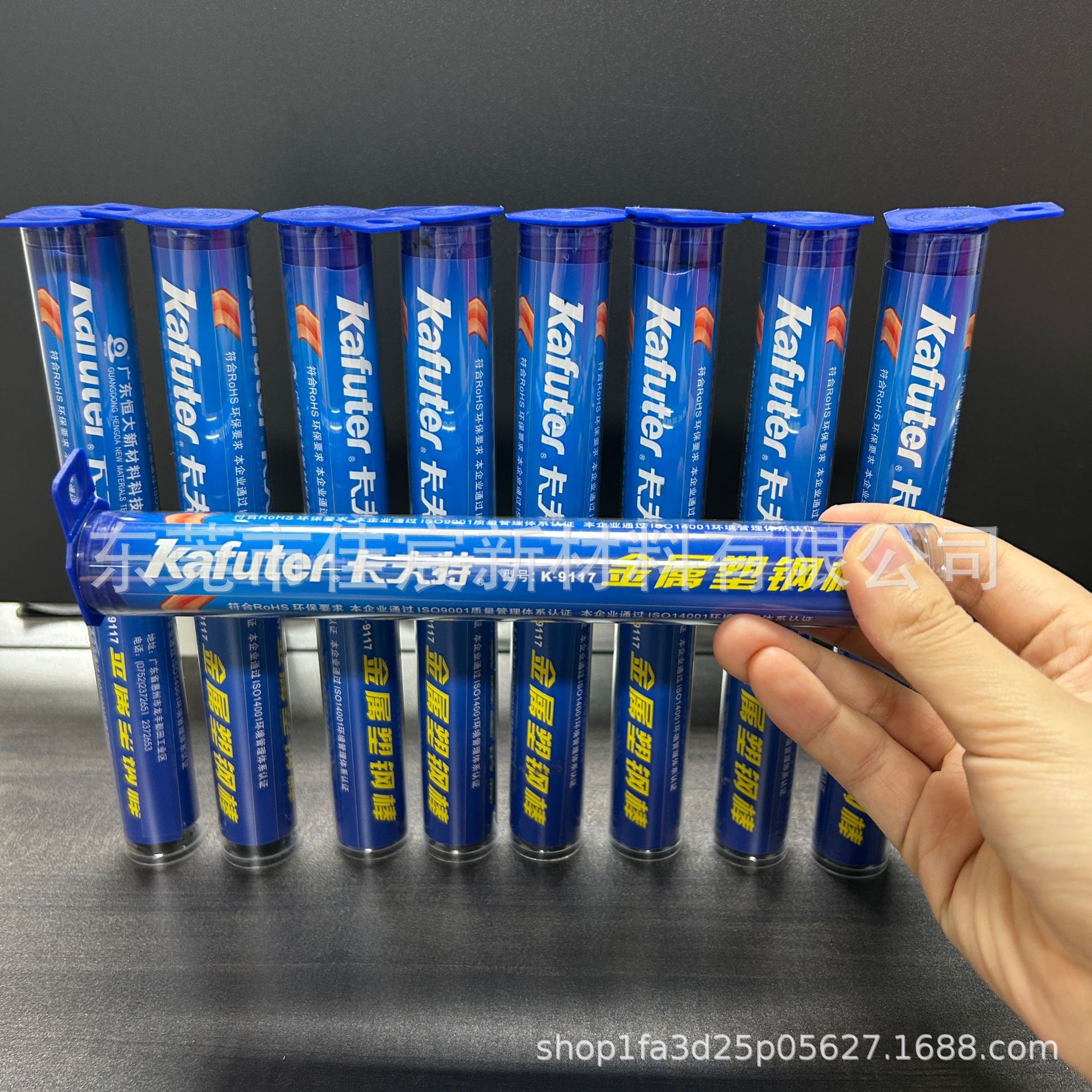 卡夫特k钢-9117金属塑钢棒粘缸体油箱暖气片漏水工业金属铁铝修补