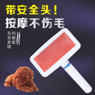 Pet dog cat comb with protective head white airbag comb small white comb dense needle comb beauty napping