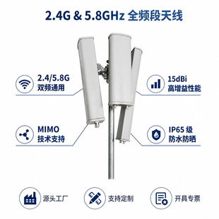 2.4G/5.8G�p�l�ΰ���쾀 10dBi 15dBi�����涨���վ�쾀 ��ˮ
