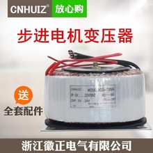 环形火牛环型变压器超声波加湿器步进电机驱动器电梯电源220V转60