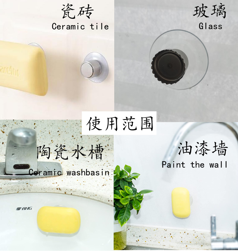 吸盘香皂架 (6).jpg