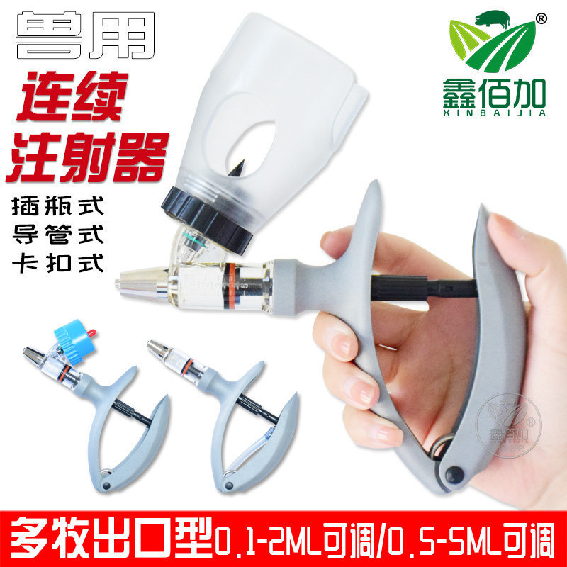 Veterinary continuous syringe bottle-inserted snap-in injection gun Adjustable injection needle vaccine injection gun for pigs, cattle and sheep