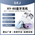 新款XY-80私模蓝牙耳机 跨境电商亚马逊双立体低延迟无线蓝牙耳机