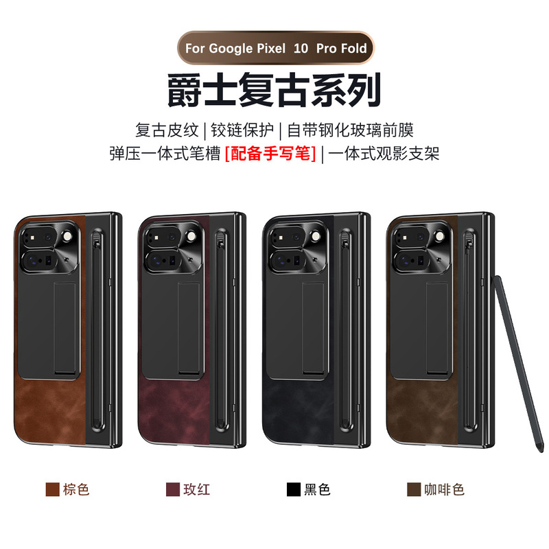 Suitable for Google 11Pro Fold Phone Case with Magnetic Hinge Stand and Integrated Screen Protector for Pixel 10 Pro Suitable for Google 11Pro Fold Phone Case with Magnetic Hinge Stand and Integrated Screen Protector for Pixel 10 Pro