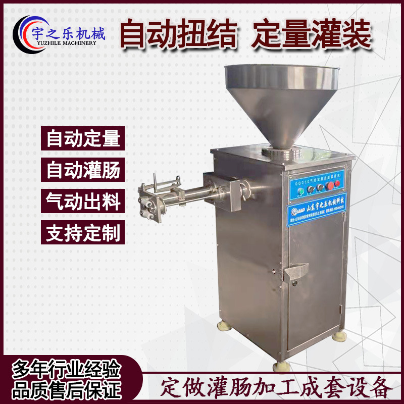 气动扭结灌肠机  小型定量亲亲肠灌肠机香肠加工全套设备加工定做