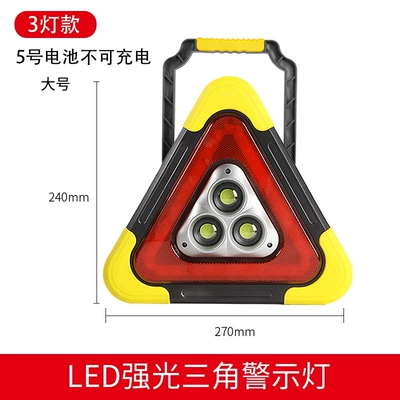 Warning sign tripod with LED lighting - large-three-lights-aa-battery-not-rechargeable