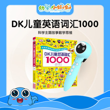 DKͯ˫ʻ1000 Ӣ汾׶ٶָ2-8곡