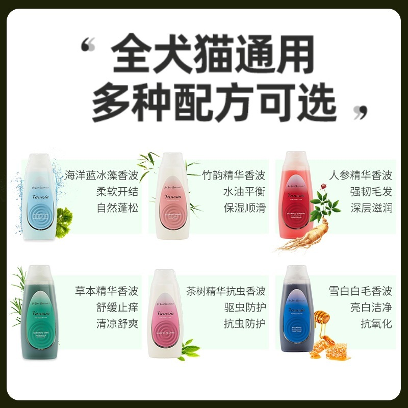 ISB伊珊娜意大利进口梵希娅宠物香波猫狗护毛蓬松滋养洗澡沐浴露|undefined