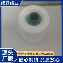 批发103涤纶封包线手提封包机封口线150克手提缝包机封包机专用线