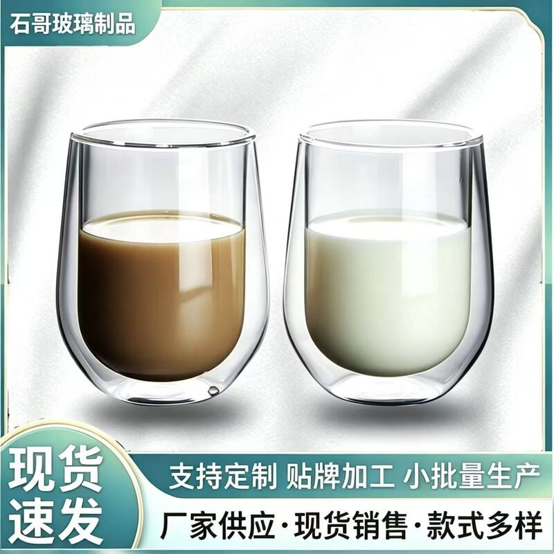Household Heat Insulated Double Layer Glass High Borosilicate Glass Water Cup Office Beverage Milk Juice Coffee Cup Household Heat Insulated Double Layer Glass High Borosilicate Glass Water Cup Office Beverage Milk Juice Coffee Cup