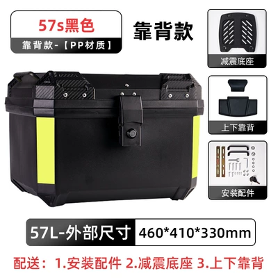 Electric Vehicle Tail Box, Motorcycle | Motorcycle trunk - backrest-model-57s-black-backrest-shock-absorbing-base