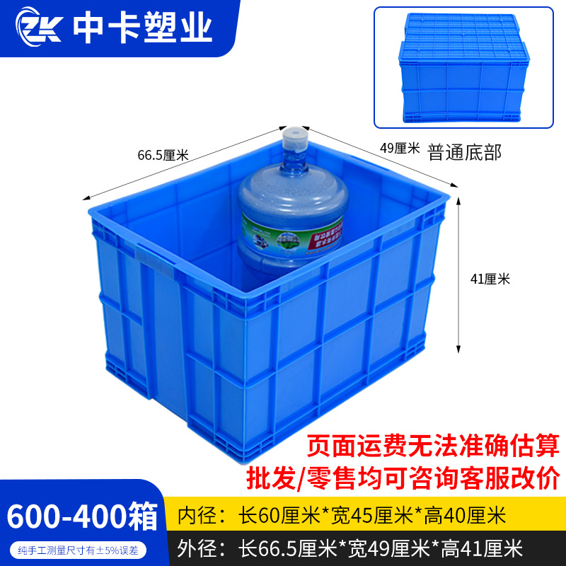 600-400 상자, 파란색, 뚜껑 없음