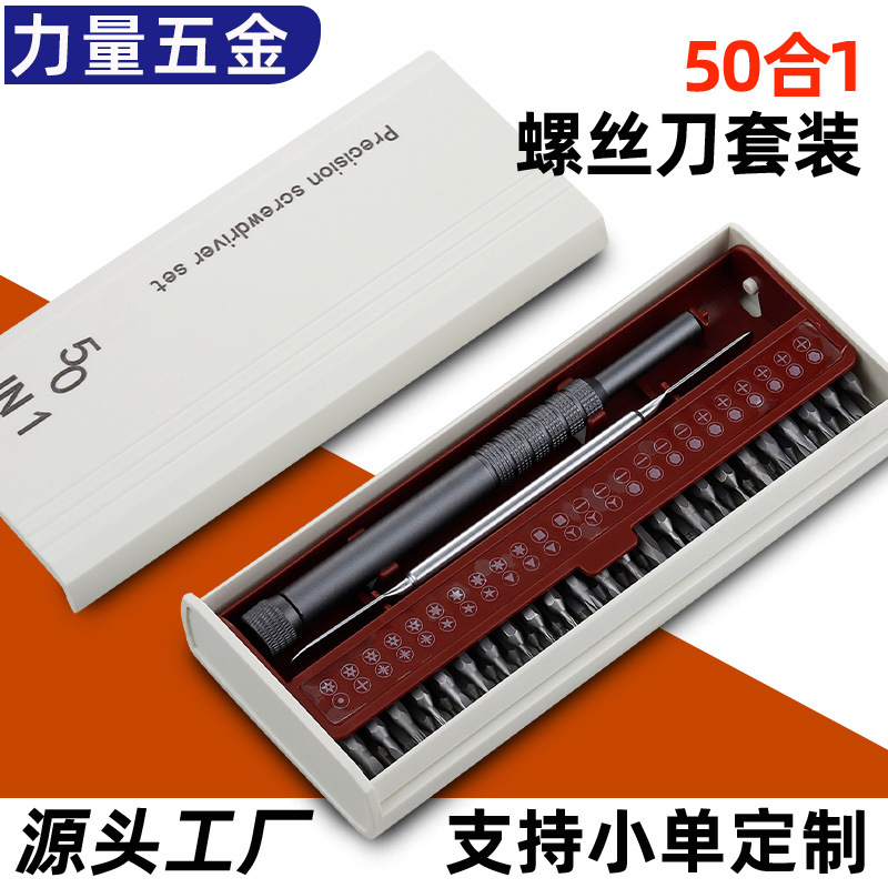 50-in-1 Precision Screwdriver Set Multi-Functional Mobile Phone Repair Tool for Disassembling Computers, Electronics, and Digital Devices 98-in-1