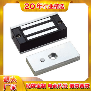 Magnetic lock 60 meters catty Locker 12V single door glass cabinet magnetic lock embedded electronic lock cross-border exclusive supply