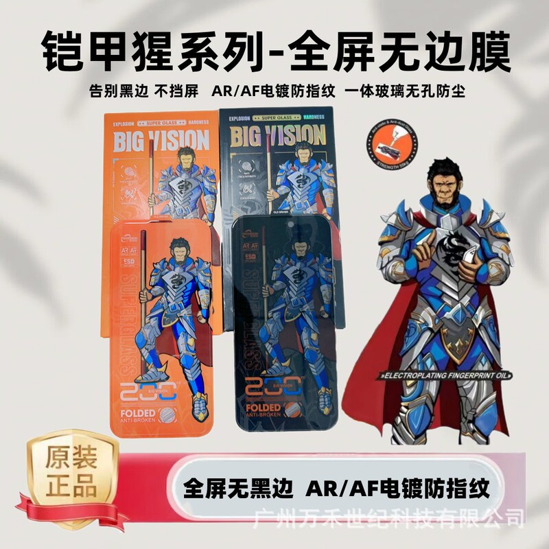 Armor Gorilla Ar/Af Edge-To-Edge Film Suitable for Apple 17 Full-Screen Hd/Privacy Protection 16 Integrated Hole-Free Dustproof Tempered Glass Film