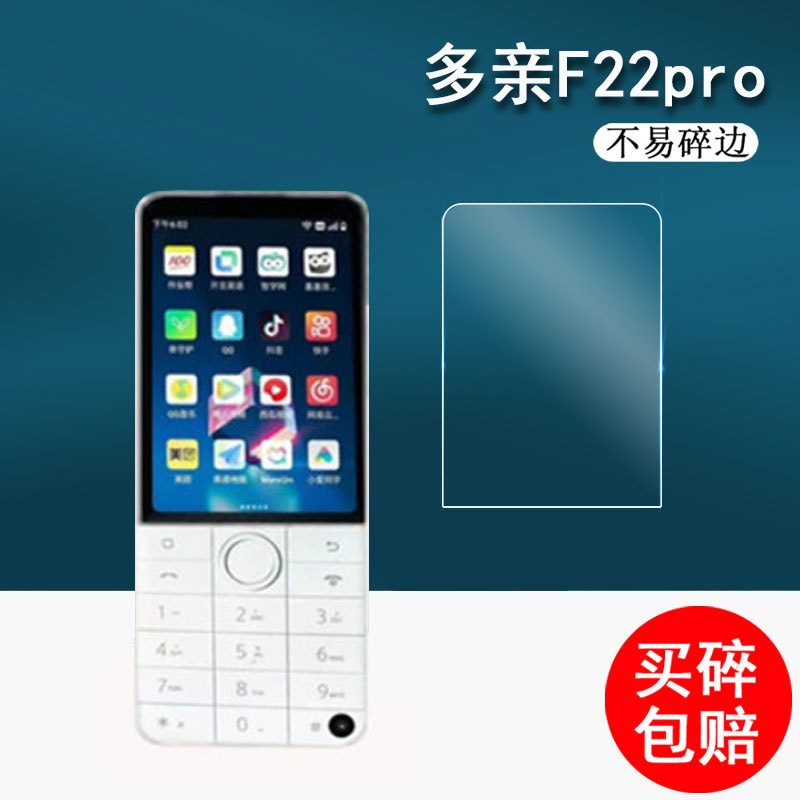 适用小米多亲F22pro/F22钢化膜F21pro/Qin3 Ultra手机qin2pro贴膜