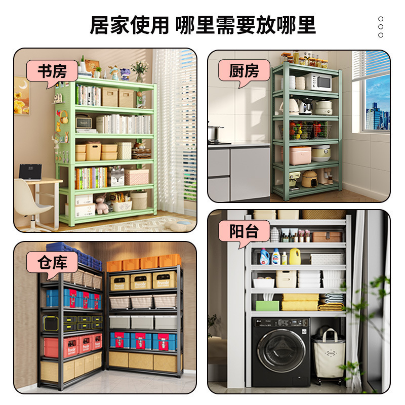 家用置物架多层收纳架客厅书架杂物间整理架地下室储物架落地货架|undefined